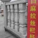 晋城 白麻花岗岩拉丝栏杆花瓶柱将军柱