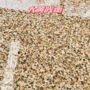 晋城黄金麻大黄光面