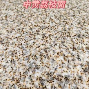 晋城黄金麻中黄荔枝面