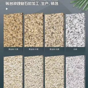 晋城 黄金麻白麻样品展示