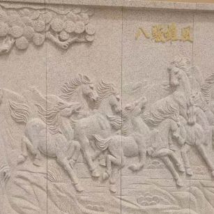 晋城 黄金麻花岗岩雕刻板（八骏图）