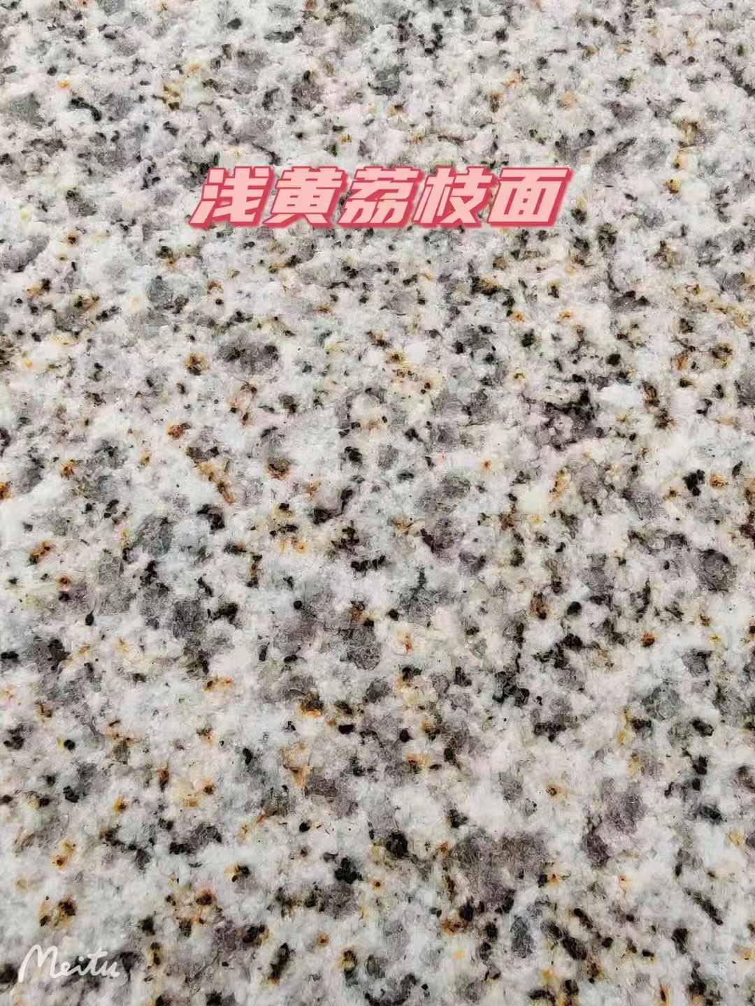 晋城黄金麻浅黄荔枝面