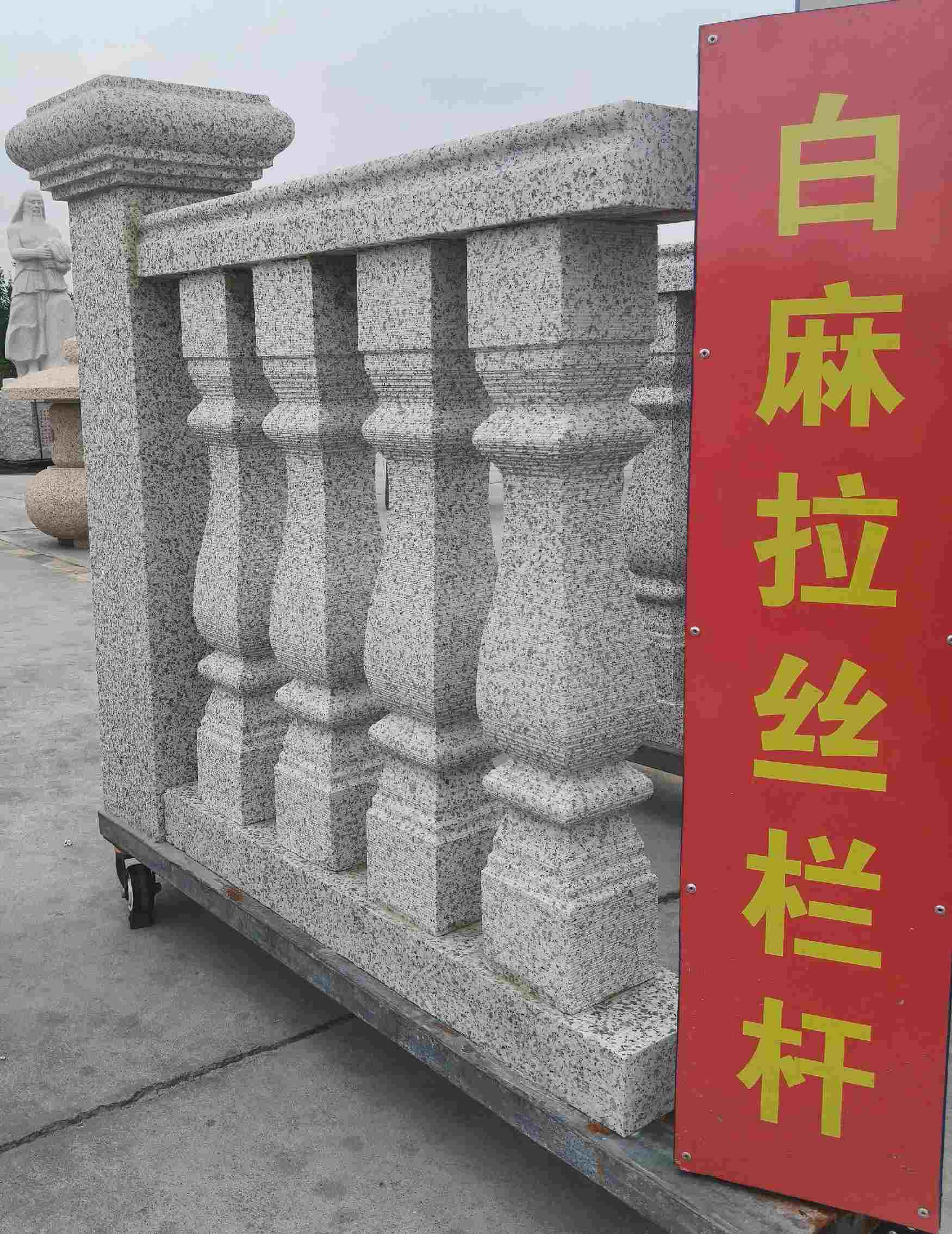 晋城 白麻花岗岩拉丝栏杆花瓶柱将军柱