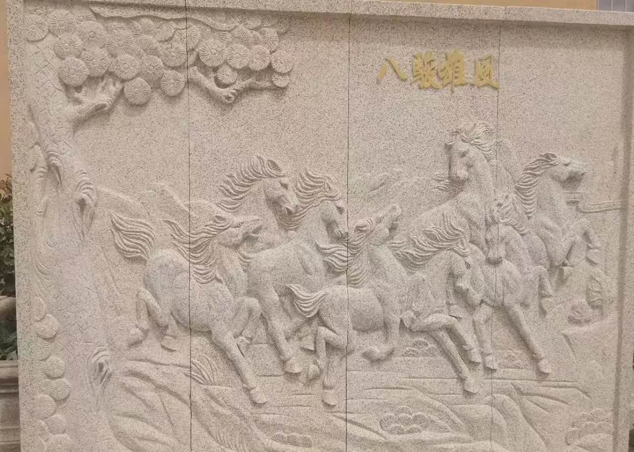 晋城 黄金麻花岗岩雕刻板（八骏图）