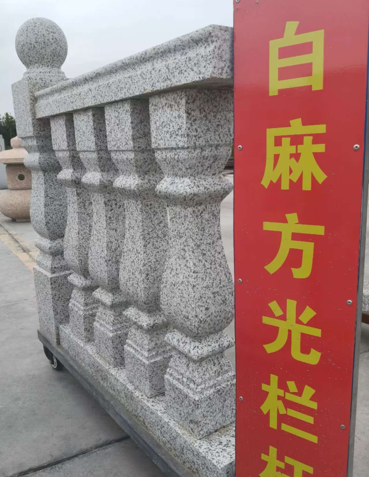 晋城 白麻花岗岩方光栏杆花瓶柱将军柱